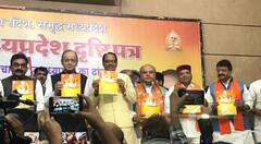 MP: BJP का घोषणापत्र जारी, गरीबों के लिए घर, छात्राओं के लिए स्कूटी, दो एक्सप्रेसवे और मेट्रो का किया वादा