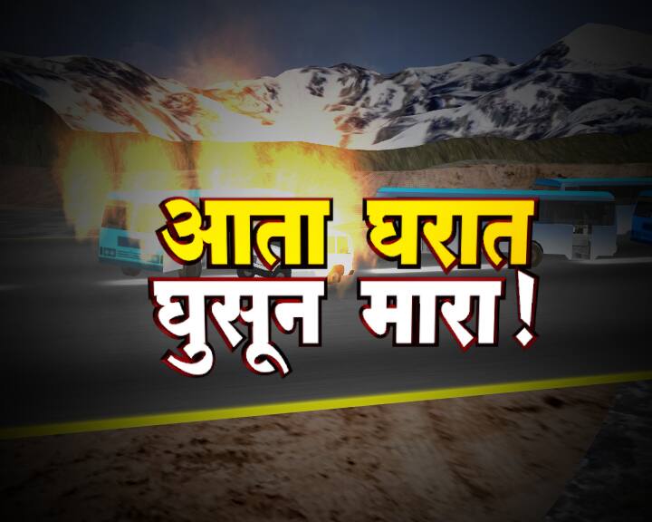 LIVE BLOG : Pulawama Attack : पुलवामा दहशतवादी हल्लाप्रकरणी 12 पेक्षा अधिक संशयित पोलिसांच्या ताब्यात Pulwama terror attack : Full detail of attack from reaction to action taken so far LIVE BLOG : Pulawama Attack : पुलवामा दहशतवादी हल्लाप्रकरणी 12 पेक्षा अधिक संशयित पोलिसांच्या ताब्यात