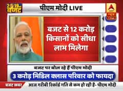 BUDGET 2019 LIVE: मध्य वर्ग को मिली टैक्स छूट के लिए बधाई देता हूं- पीएम मोदी