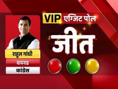 ABP VIP Exit Poll 2019: वायनाड से राहुल गांधी के बड़ी जीत दर्ज करने का अनुमान