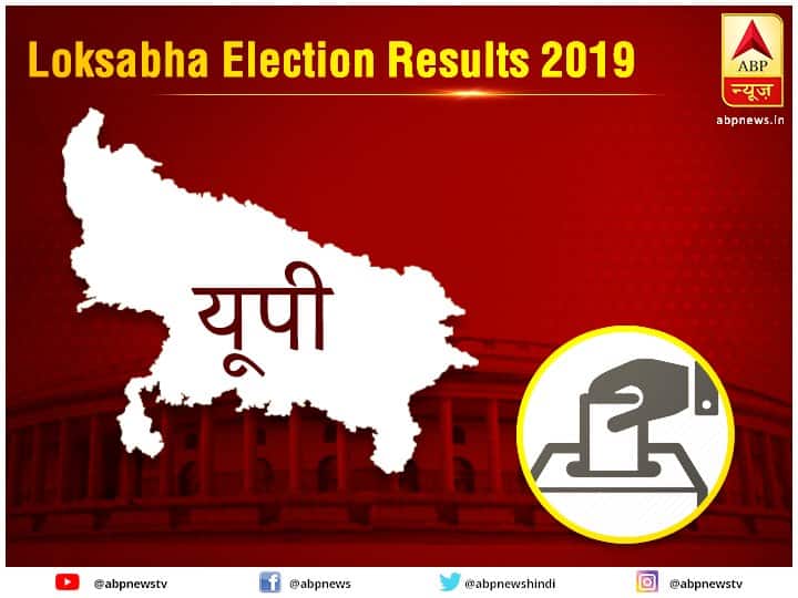 UP Election Result 2019 Live: 52 सीटों पर बीजेपी जीती, 10 सीटों पर बनाए हुए है बढ़त Uttar Pradesh Election Result 2019: uttar pradesh live updates and full details in hindi UP Election Result 2019 Live: 52 सीटों पर बीजेपी जीती, 10 सीटों पर बनाए हुए है बढ़त