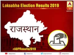 Rajasthan Election Results 2019: राजस्थान के में बीजेपी की बड़ी जीत