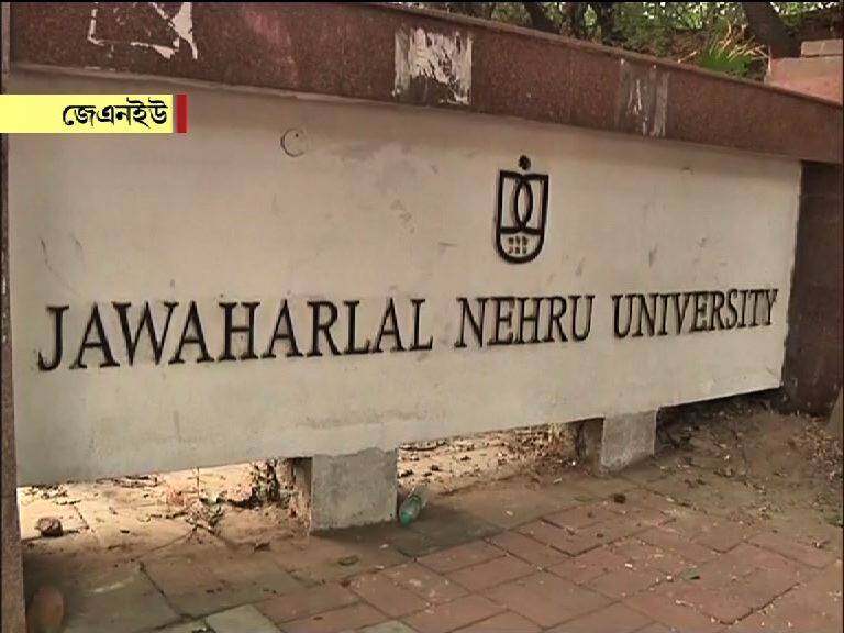 LIVE UPDATE: জেএনইউ: 'ফ্যাসিস্ত সার্জিক্যাল স্ট্রাইক', 'শিক্ষা প্রতিষ্ঠান নষ্টের চেষ্টা', বিজেপির কড়া নিন্দায় মুখ্যমন্ত্রী মমতা, মোদি সরকারকে টার্গেট সনিয়ার LIVE UPDATE: SFI to hold protest campaign after attack at JNU LIVE UPDATE: জেএনইউ: 'ফ্যাসিস্ত সার্জিক্যাল স্ট্রাইক', 'শিক্ষা প্রতিষ্ঠান নষ্টের চেষ্টা', বিজেপির কড়া নিন্দায় মুখ্যমন্ত্রী মমতা, মোদি সরকারকে টার্গেট সনিয়ার