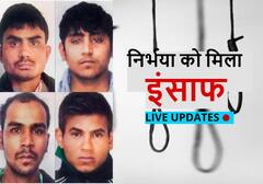 Live Updates: स्मृति ईरानी ने कहा- निर्भया के दोषियों को फांसी की सजा हर अपराधी के लिए एक संदेश है