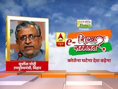 ABP e Shikhar Sammelan Live Updates: बिहार से बाहर फंसे लोगों को वापस लाए जाने के मुद्दे पर क्या बोले डिप्टी CM सुशील मोदी?