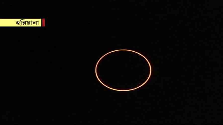 'Ring Of Fire' solar eclipse To Delight Stargazers on Summer Solstice Day Today, Check Timing & How To Watch LIVE UPDATES: তুঙ্গে বলয়গ্রাস সূর্যগ্রহণ, কোথাও দেখা গেল 'রিং অফ ফায়ার', কোথাও মেঘে ঢাকল মহাজাগতিক দৃশ্য