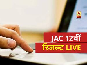 JAC 12th Result Live Updates: झारखंड बोर्ड 12वीं का रिजल्ट हुआ घोषित, इस डायरेक्ट लिंक से करें चेक 