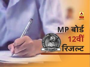 MP Board 12th Result 2020 LIVE: 12वीं का रिजल्ट 15 जुलाई के बाद कभी भी जारी किया जा सकता है