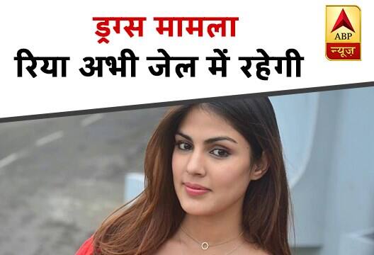 Live Updates Rhea Chakraborty NCB Arrest Kangana Ranaut vs BMC Shiv Sena Row Lastest News Updates SSR Death Case  Live Updates: रिया चक्रवर्ती की जमानत याचिका खारिज, वकील ने कहा- हाई कोर्ट जाने पर अगले हफ्ते करेंगे फैसला