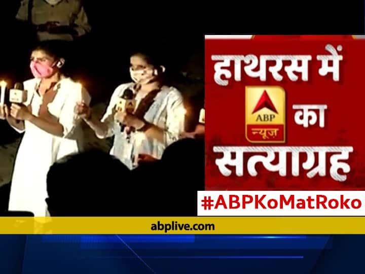 #ABPKoMatRoko | Hathras Case Live Updates: हाथरस के एसपी समेत पांच पुलिसकर्मी निलंबित, होगा नार्को टेस्ट live updates, uttar pradesh police allegedly cremated body of hathras rape victim #ABPKoMatRoko | Hathras Case Live Updates: हाथरस के एसपी समेत पांच पुलिसकर्मी निलंबित, होगा नार्को टेस्ट