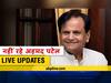 Ahmed Patel Death Live Updates: कांग्रेस के कद्दावर नेता अहमद पटेल का निधन, राष्ट्रपति कोविंद ने जताया शोक