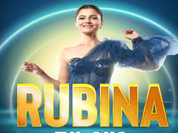 Bigg Boss 14 Grand Finale 2021: रुबीना दिलैक ने हासिल की ट्रॉफी, राहुल वैद्य रहे फर्स्ट रनर-अप Bigg Boss 14 Finale Live Updates Winner Rubina Dilaik, Rahul Vaidya, Rakhi Sawant, Nikki Tamboli BB 14 Winner Voot Voting Result Bigg Boss 14 Grand Finale 2021: रुबीना दिलैक ने हासिल की ट्रॉफी, राहुल वैद्य रहे फर्स्ट रनर-अप