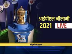 IPL Auction 2021: आईपीएल 2021 की नीलामी खत्म हुई, जानिए किस टीम ने खरीदा कौनसा खिलाड़ी 