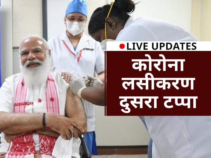 Corona Vaccination Live Update : शरद पवार यांनी कोरोनाची लस घेतली Live Updates, corona vaccination second phase begins today Corona Vaccination Live Update : शरद पवार यांनी कोरोनाची लस घेतली