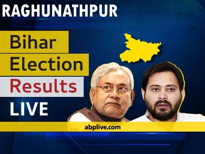 Raghunathpur Bihar Election 2020 Final Results LIVE:RJD Candidate HARISHANKAR YADAV wins from Raghunathpur, Bihar Raghunathpur Bihar Election 2020 Results LIVE: Vote Counting Begins at 8 am, Stay Tuned for Updates Raghunathpur Bihar Election 2020 Final Results LIVE:RJD Candidate HARISHANKAR YADAV wins from Raghunathpur, Bihar