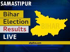 Samastipur Bihar Election 2020 Final Results LIVE:RJD Candidate AKHTARUL ISLAM SHAHIN wins from Samastipur, Bihar