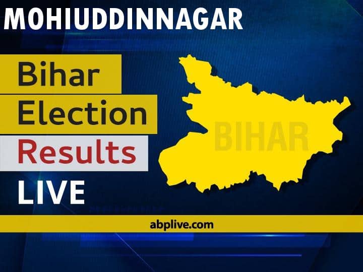 Mohiuddinnagar Bihar Election 2020 Final Results LIVE:BJP Candidate RAJESH KUMAR SINGH wins from Mohiuddinnagar, Bihar Mohiuddinnagar Bihar Election 2020 Results LIVE: Vote Counting Begins at 8 am, Stay Tuned for Updates Mohiuddinnagar Bihar Election 2020 Final Results LIVE:BJP Candidate RAJESH KUMAR SINGH wins from Mohiuddinnagar, Bihar