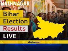 Nathnagar Bihar Election 2020 Final Results LIVE:RJD Candidate ALI ASHRAF SIDDIQUI wins from Nathnagar, Bihar