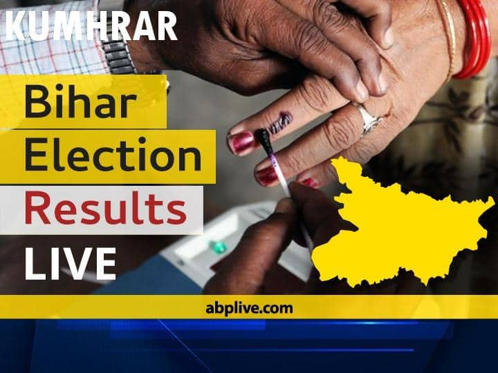 Kumhrar Bihar Election 2020 Results LIVE: Vote Counting Begins at 8 am, Stay Tuned for Updates Kumhrar Bihar Election 2020 Final Results LIVE:BJP Candidate ARUN KUMAR SINHA wins from Kumhrar, Bihar