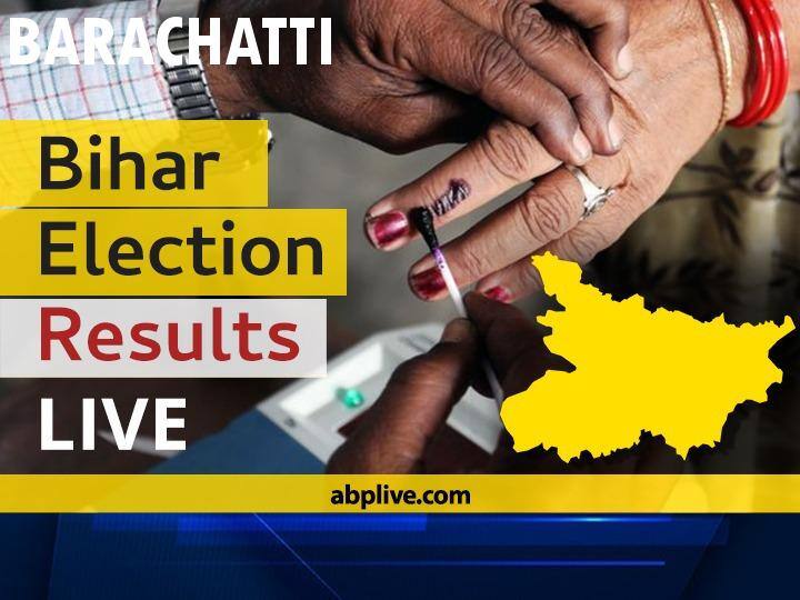 Barachatti Bihar Election 2020 Final Results LIVE:HAMS Candidate JYOTI DEVI wins from Barachatti, Bihar Barachatti Bihar Election 2020 Results LIVE: Vote Counting Begins at 8 am, Stay Tuned for Updates Barachatti Bihar Election 2020 Final Results LIVE:HAMS Candidate JYOTI DEVI wins from Barachatti, Bihar
