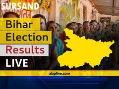 Sursand Bihar Election 2020 Final Results LIVE:JD(U) Candidate DILIP RAY wins from Sursand, Bihar