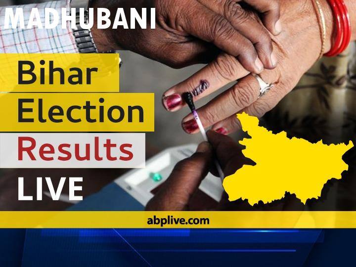 Madhubani Bihar Election 2020 Results LIVE: Vote Counting Begins at 8 am, Stay Tuned for Updates Madhubani Bihar Election 2020 Final Results LIVE:RJD Candidate SAMIR KUMAR MAHASETH wins from Madhubani, Bihar