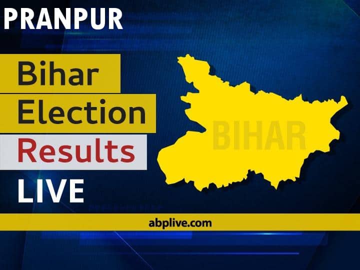 Pranpur Bihar Election 2020 Results LIVE: Vote Counting Begins at 8 am, Stay Tuned for Updates Pranpur Bihar Election 2020 Final Results LIVE:BJP Candidate NISHA SINGH wins from Pranpur, Bihar