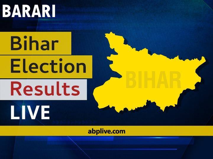 Barari Bihar Election 2020 Final Results LIVE:JD(U) Candidate BIJAY SINGH wins from Barari, Bihar Barari Bihar Election 2020 Results LIVE: Vote Counting Begins at 8 am, Stay Tuned for Updates Barari Bihar Election 2020 Final Results LIVE:JD(U) Candidate BIJAY SINGH wins from Barari, Bihar