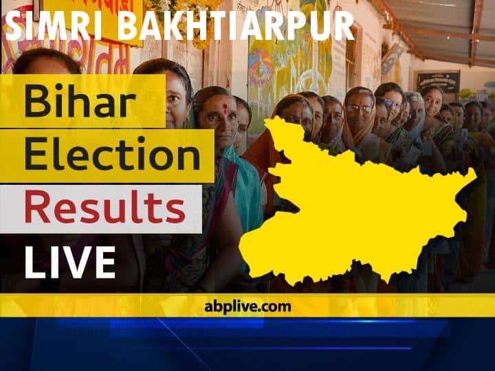 Simri Bakhtiarpur Bihar Election 2020 Final Results LIVE:RJD Candidate YUSUF SALAHUDDIN wins from Simri Bakhtiarpur, Bihar Simri Bakhtiarpur Bihar Election 2020 Results LIVE: Vote Counting Begins at 8 am, Stay Tuned for Updates Simri Bakhtiarpur Bihar Election 2020 Final Results LIVE:RJD Candidate YUSUF SALAHUDDIN wins from Simri Bakhtiarpur, Bihar