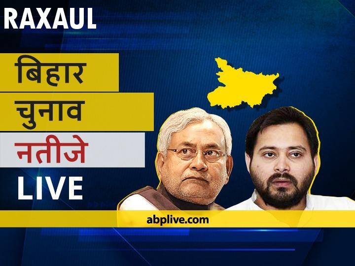 Raxaul Assembly Bihar Election 2020 Results LIVE Updates RJD BJP NDA Mahagathbandhan Seats Raxaul Bihar Election Results Leading Trailing Tally  रक्सौल Bihar Election Final Results LIVE: बीजेपी के प्रमोद कुमार सिन्हा की हुई जीत
