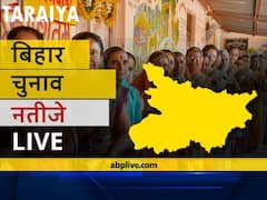 तरैया Bihar Election Final Results LIVE: बीजेपी के जनक सिंह की हुई जीत