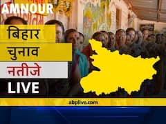 अमनौर Bihar Election Final Results LIVE: बीजेपी के कृष्ण कुमार महतो की हुई जीत