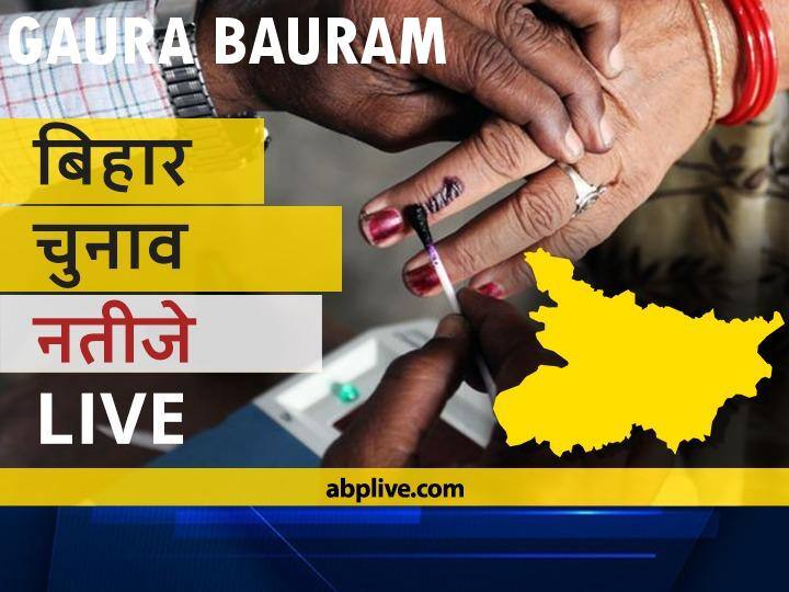 Gaura Bauram Assembly Bihar Election 2020 Results LIVE Updates RJD BJP NDA Mahagathbandhan Seats Gaura Bauram Bihar Election Results Leading Trailing Tally  गौड़ाबौराम Bihar Election Final Results LIVE: वीआईपी के स्वर्णा सिंह की हुई जीत