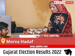 Morva Hadaf Election Result 2022 Live: Vote Counting Begins at 8 AM, Stay Tuned for Latest Win Loss Tally Here!