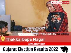 Thakkarbapa Nagar Election Result 2022 Live: Vote Counting Begins at 8 AM, Stay Tuned for Latest Win Loss Tally Here!