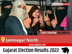 Jamnagar North Election Result 2022 Live: Vote Counting Begins at 8 AM, Stay Tuned for Latest Win Loss Tally Here!