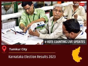 Tumkur Rural Election Result 2023 Live: Vote Counting Begins at 8 AM, Stay Tuned for Latest Win Loss Tally Here!
