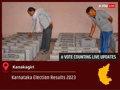 Kanakagiri Election Result 2023 Live: Vote Counting Begins at 8 AM, Stay Tuned for Latest Win Loss Tally Here!