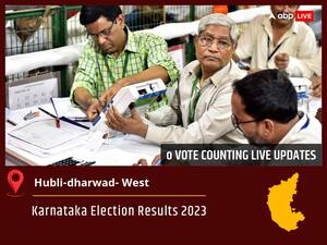 Hubli-dharwad- West Election Result 2023 Live: Vote Counting Begins at 8 AM, Stay Tuned for Latest Win Loss Tally Here!