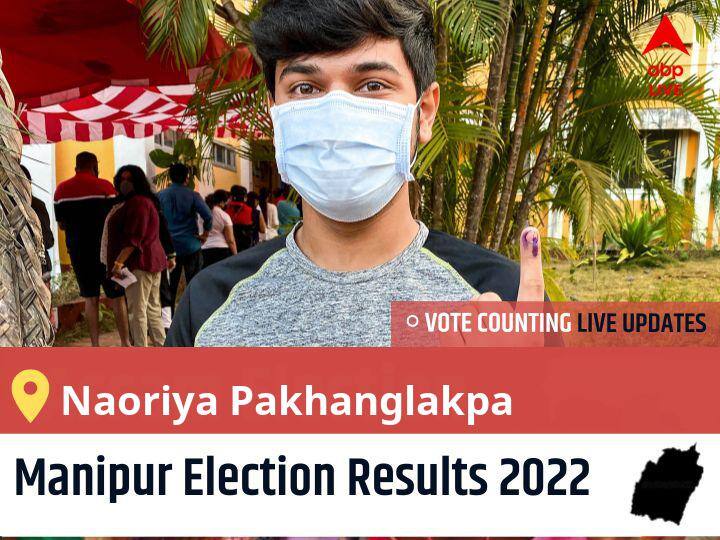 Naoriya Pakhanglakpa Election 2022 Results LIVE Updates Constituency vote counting winner loser tally who will win BJP Congress SP BSP AAP Manipur assembly election 2022 latest news Naoriya Pakhanglakpa Manipur Election 2022 Final Results LIVE: BJP Candidate SAGOLSHEM KEBI DEVI wins from Naoriya Pakhanglakpa , Details Inside