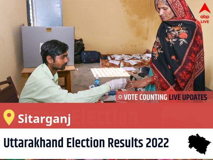Sitarganj Uttarakhand Election 2022 Final Results LIVE: BJP Candidate SAURABH BAHUGUNA wins from Sitarganj , Details Inside Sitarganj Election 2022 Results LIVE Updates Constituency vote counting winner loser tally who will winUttarakhand assembly election 2022 news Sitarganj Uttarakhand Election 2022 Final Results LIVE: BJP Candidate SAURABH BAHUGUNA wins from Sitarganj , Details Inside