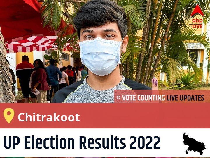 Chitrakoot Election 2022 Results LIVE Updates Constituency vote counting winner loser tally who will win uttar pradesh assembly election 2022 latest news Chitrakoot Uttar Pradesh Election 2022 Final Results LIVE: SP Candidate ANIL KUMAR ANIL PRADHAN wins from Chitrakoot , Details Inside