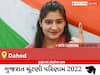 Dahod Election Result 2022 Live : દાહોદ વિધાનસભા મત વિસ્તારના  સૌથી ઝડપી અને સચોટ પરિણામો, અહીં લાઈવ જુઓ