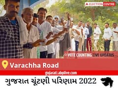 Varachha Road Election Result 2022 Live : เชตเชฐเชพเชเชพ เชฐเซเชก เชตเชฟเชงเชพเชจเชธเชญเชพ เชฎเชค เชตเชฟเชธเซเชคเชพเชฐเชจเชพ เชธเซเชฅเซ เชเชกเชชเซ เช
เชจเซ เชธเชเซเช เชชเชฐเชฟเชฃเชพเชฎเซ, เช
เชนเซเช เชฒเชพเชเชต เชเซเช