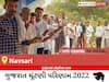 Navsari Election Result 2022 Live : નવસારી વિધાનસભા મત વિસ્તારના  સૌથી ઝડપી અને સચોટ પરિણામો, અહીં લાઈવ જુઓ