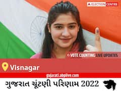 Visnagar Election Result 2022 Live : વિસનગર વિધાનસભા મત વિસ્તારના સૌથી ઝડપી અને સચોટ પરિણામો, અહીં લાઈવ જુઓ