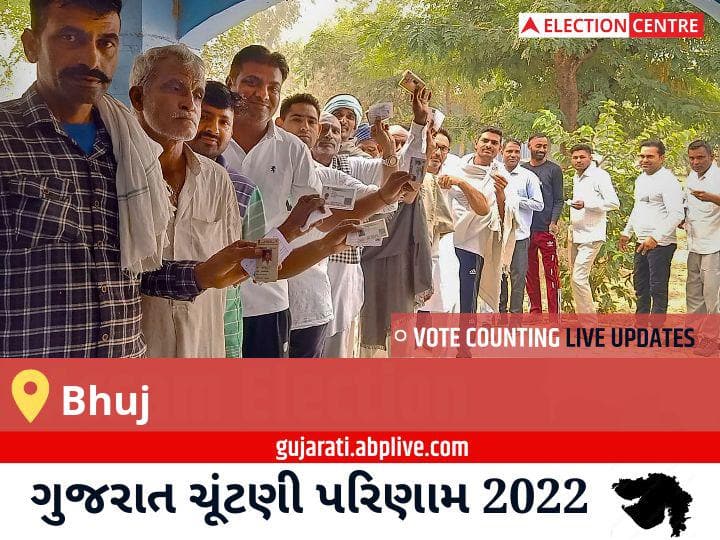 Bhuj Election Result 2022LIVE: BJP ના KESHUBHAI SHIVDAS PATEL જીત્યા, BSP ના <runner_candidate> બીજા સ્થાને Bhuj Election Result 2022 Live Updates Constituency Vote Counting Result Winner Loser Tally BJP Congress AAP Gujarat Assembly Election Result News Bhuj Election Result 2022LIVE: BJP ના KESHUBHAI SHIVDAS PATEL જીત્યા, BSP ના <runner_candidate> બીજા સ્થાને