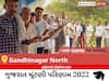 Gandhinagar North Election Result 2022 Live : ગાંધીનગર ઉત્તર વિધાનસભા મત વિસ્તારના  સૌથી ઝડપી અને સચોટ પરિણામો, અહીં લાઈવ જુઓ