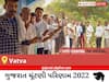 Vatva Election Result 2022 Live : વટવા વિધાનસભા મત વિસ્તારના  સૌથી ઝડપી અને સચોટ પરિણામો, અહીં લાઈવ જુઓ