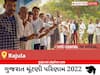Rajula Election Result 2022 Live : રાજુલા વિધાનસભા મત વિસ્તારના  સૌથી ઝડપી અને સચોટ પરિણામો, અહીં લાઈવ જુઓ